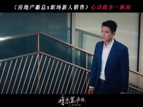 那天，真诚小姐遇到了令人心动的诈骗大师