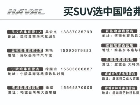 哈弗大狗PLUS长续航版 | 限时优惠换新价 15.28万元起