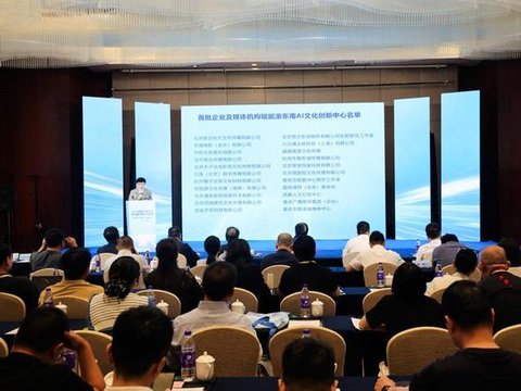 千年文脉邂逅数智浪潮，浙东南AI文化创新中心在黄岩成立