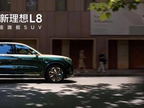 全栈自研集中上车,全新理想L8距离最好的五座SUV还有多远?
