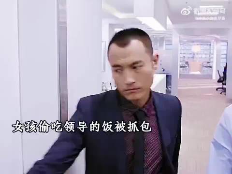 女孩偷吃领导盒饭被发现，真相曝光