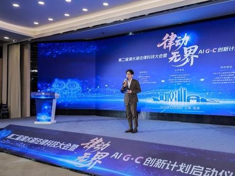 一个律师带几个AI助手，能服务一片“一人公司”吗？临港这场大会探索答案