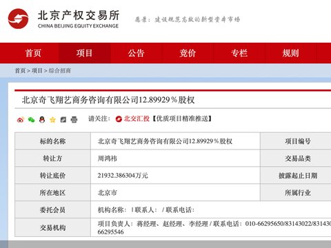 周鸿祎清完旧账还有新题 周鸿祎清完旧账还有新题
