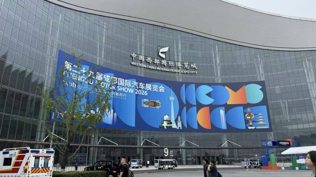 2026成都车展开幕首日观察，变化太大了！