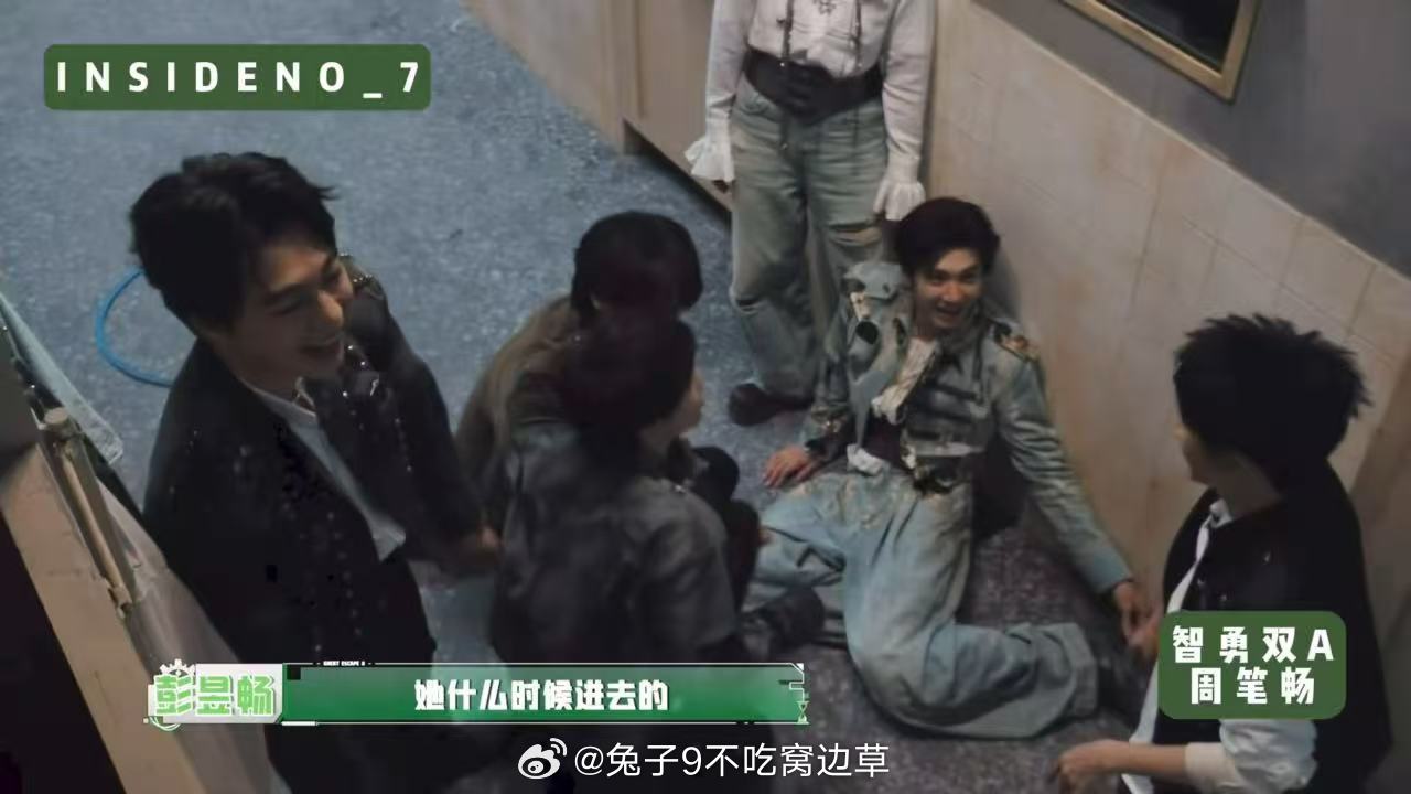 彭昱畅被突脸瘫坐，哆哆嗦嗦爬起来，转身一把抱住张真源…