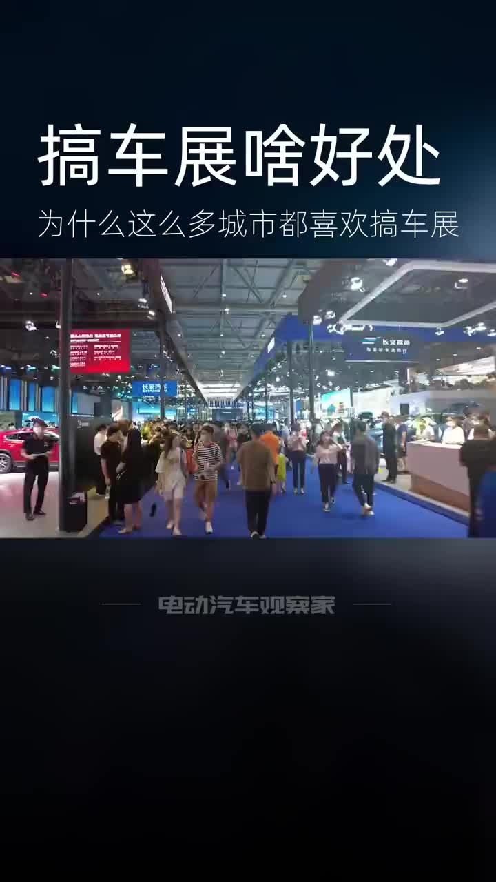 为什么这么多城市都喜欢搞车展