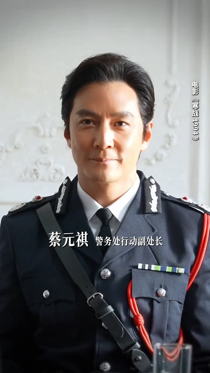 吴彦祖《寒战1994》制服造型再现经典气质