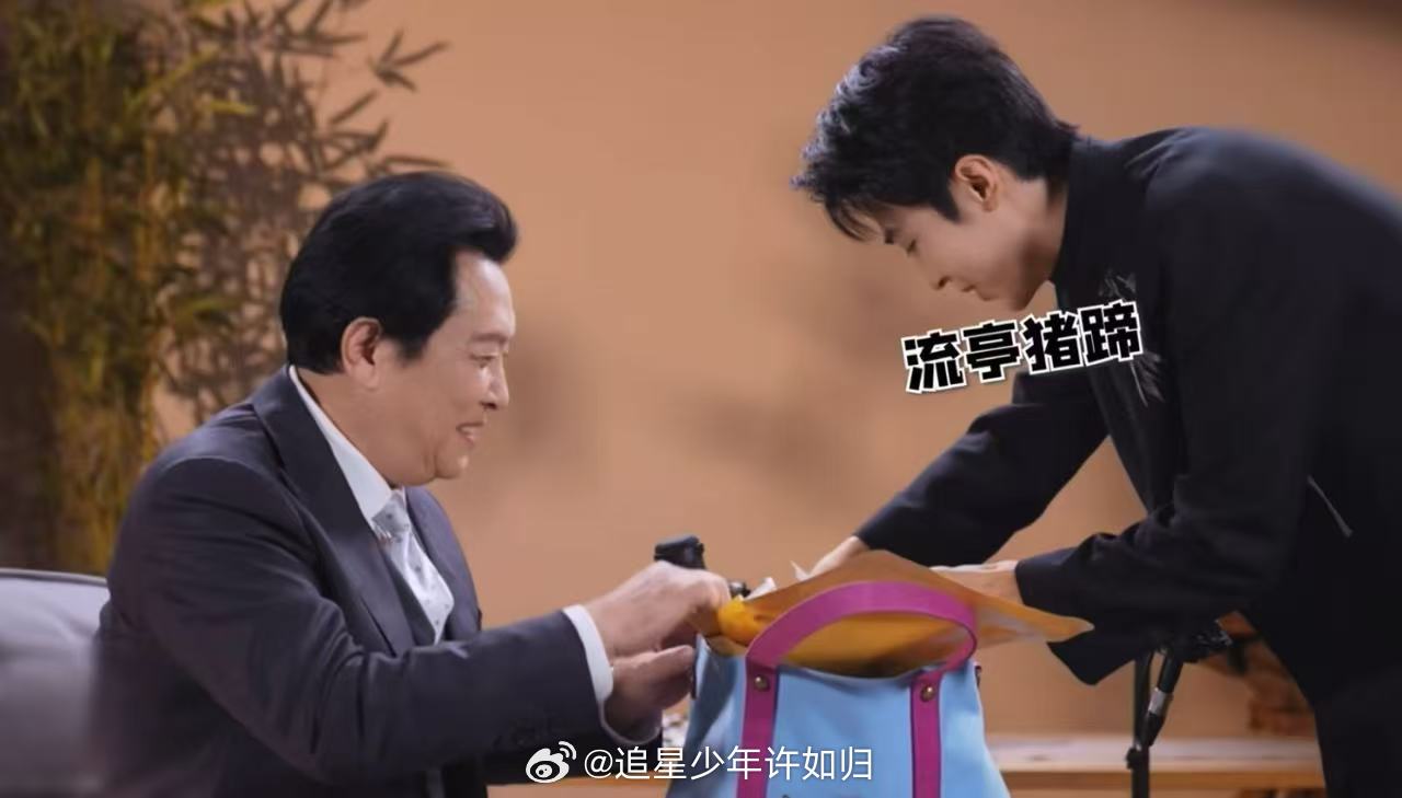 赵小童送唐国强一兜子青岛特产