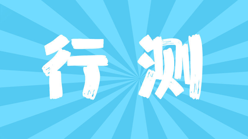 行测数量关系：巧用正反比，求解行程题自行车新浪新闻 