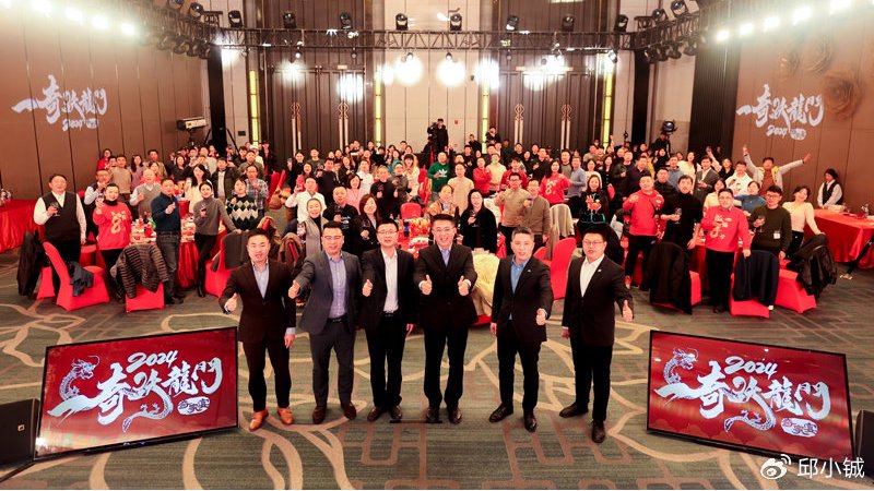 2024奇瑞家宴圆满收官！奇瑞集团新年战略全面开启