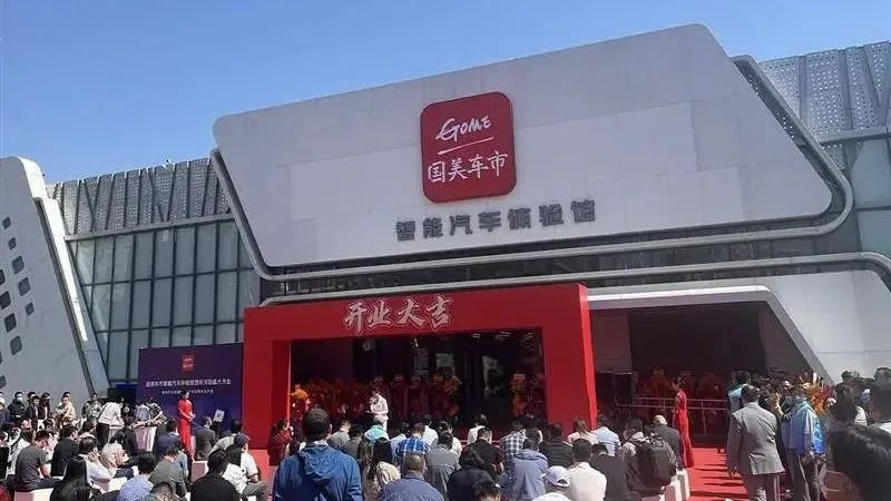 爆，国美车市开业！黄光裕这次能翻身吗？