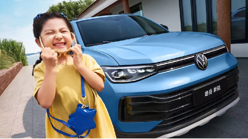 紧凑级SUV市场新标杆，途岳新锐，省钱更省心