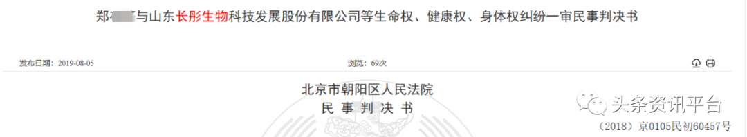 失信企业长彤生物劣迹斑斑 万能神药长生露当真可让人长生不老？