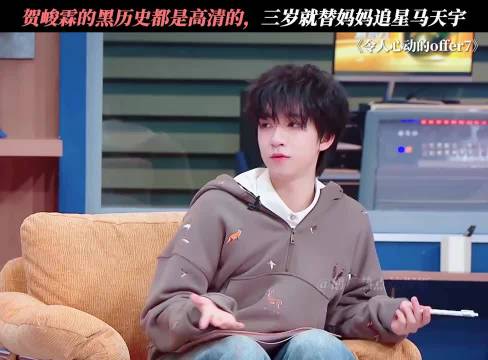 贺峻霖天选追星人，从小就如此社牛了