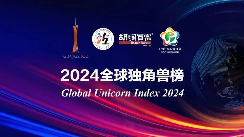 云知声入选胡润《2024全球独角兽榜》|云知声|胡润|2024全球独角兽榜_新浪新闻