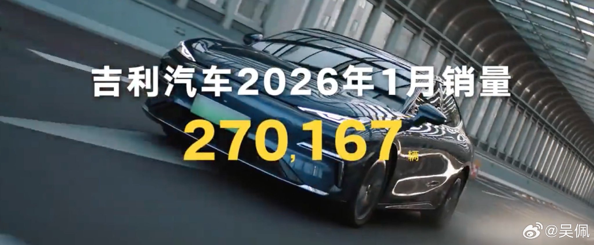 1-2月车企交付量公布，吉利47万辆超比亚迪40万辆