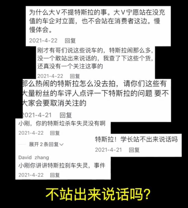 千万粉大V被特斯拉起诉数据造假,本人回应隐私遭泄露:积极应诉,希望请公证处一同验证休闲区蓝鸢梦想 - Www.slyday.coM 千万粉大V被特斯拉起诉数据造假,本人回应隐私遭泄露:积极应诉,希望请公证处一同验证休闲区蓝鸢梦想 - Www.slyday.coM
