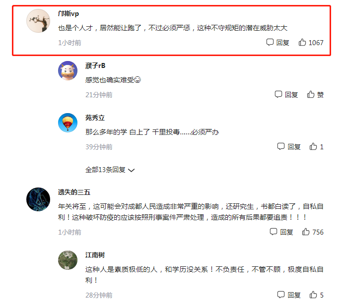 西安高校暂不放寒假,交大一研究生私自驾车离校至成都,被通报!休闲区蓝鸢梦想 - Www.slyday.coM 西安高校暂不放寒假,交大一研究生私自驾车离校至成都,被通报!休闲区蓝鸢梦想 - Www.slyday.coM