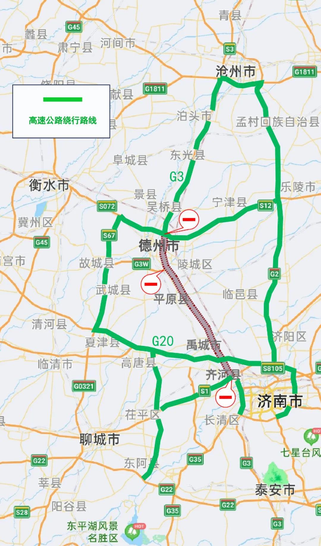 京台高速德州至齐河沿线7个收费站关闭3天 驾车去往山东省方向需绕行