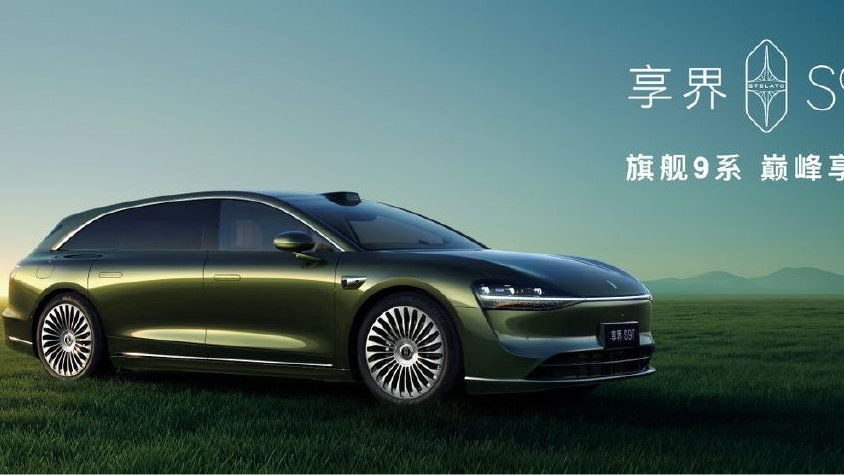旗舰9系 巅峰力作！享界S9T售价30.98万元起，9月21日开启交付