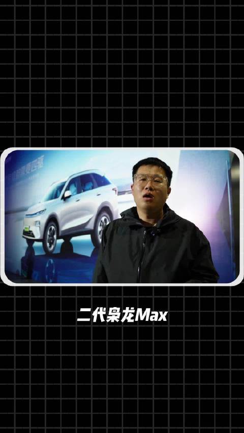 二代哈弗枭龙MAX更新了啥？