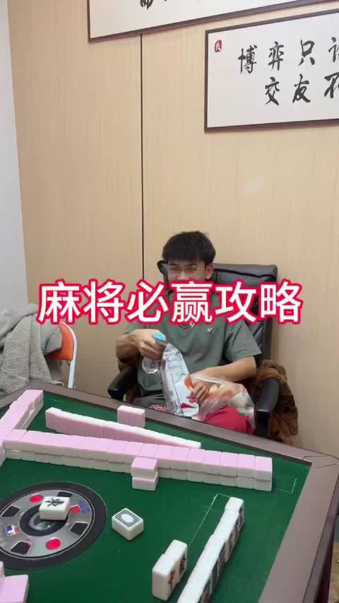 一想到一会要赢牌 就忍不住想笑素材来源于