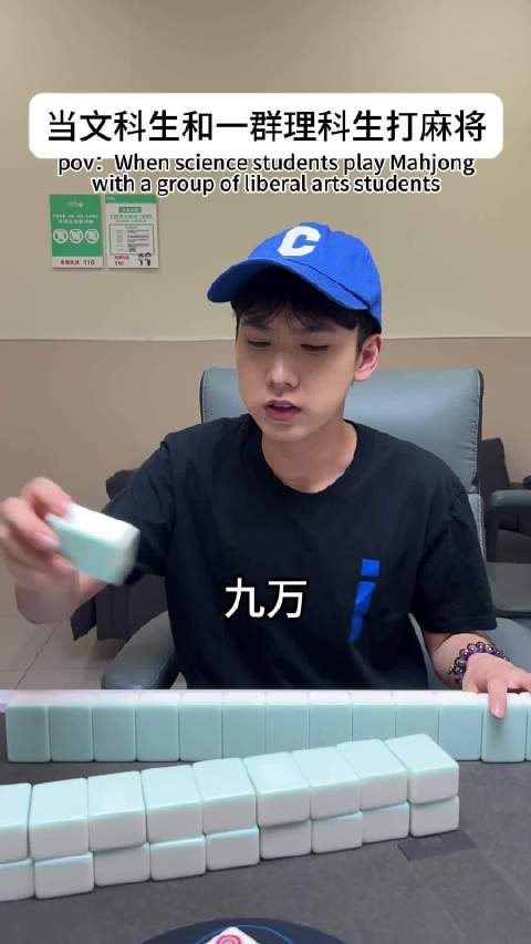 打完这局变成爱因斯坦了