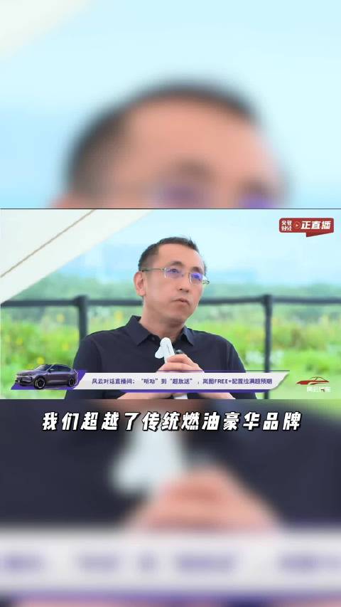 岚图FREE+预售开启，百万驾控体验22.99万起