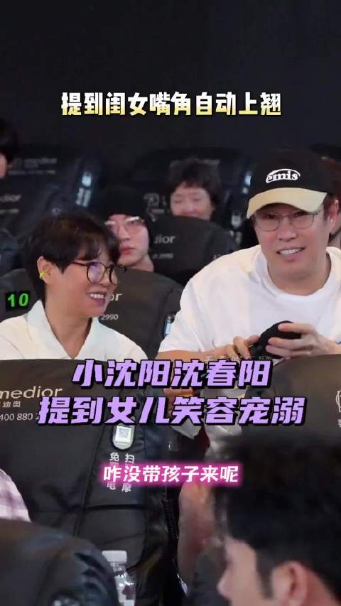 小沈阳沈春阳夫妇为女儿沈佳润助力，人气高涨