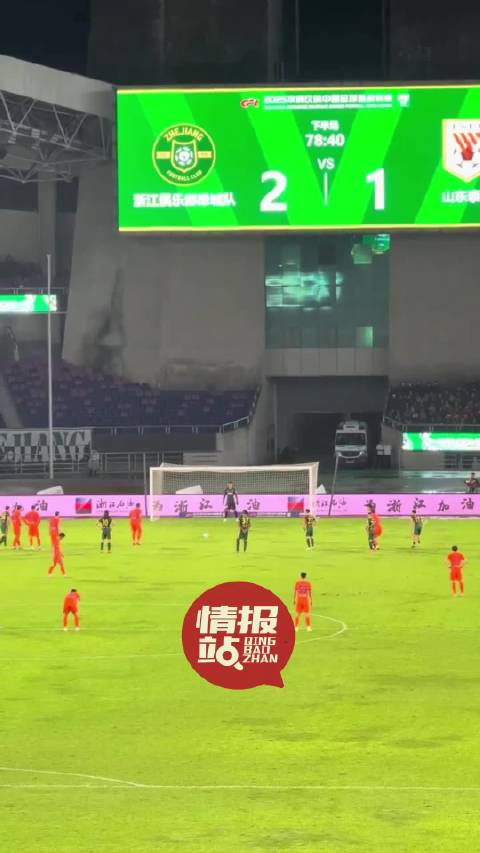 壹粉看球|黄政宇破门，克雷桑点球！山东泰山2：2客场战平浙江