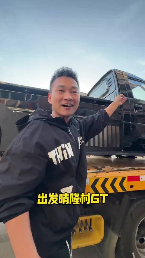 6.0的V8五菱出发贵州晴隆把村GT