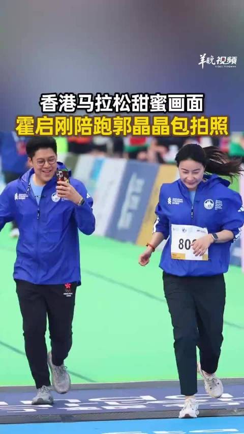 香港马拉松甜蜜画面