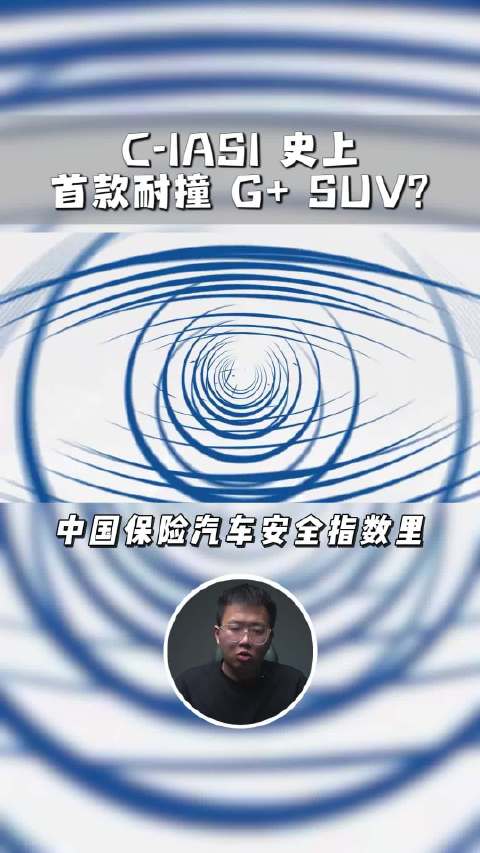 疯了！15万级的探岳 L 成 C-IASI 史上首款耐撞 G+ SUV？