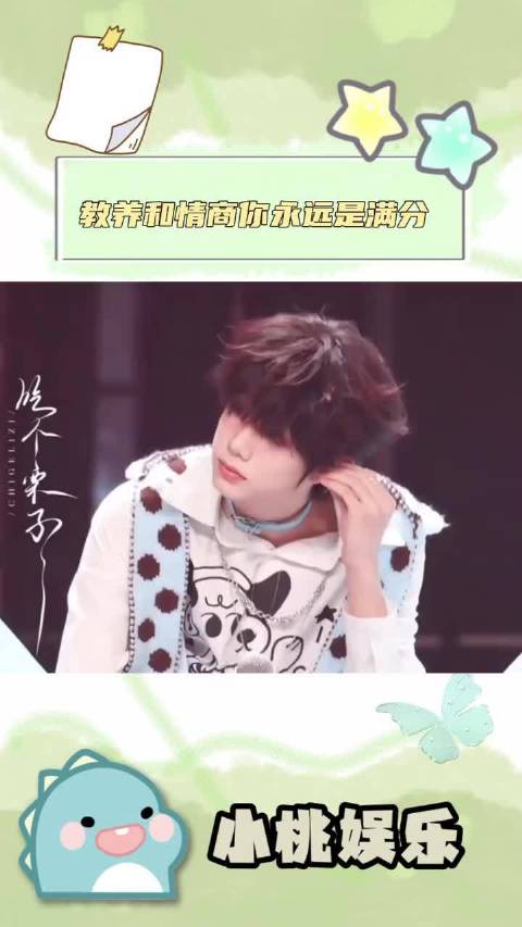 如果说教养和情商，那么陈奕恒永远是满分的存在