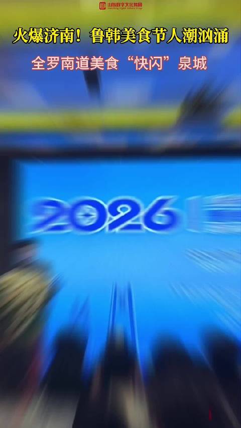 果然视频|中韩大厨空降，三十年老友记开吃！