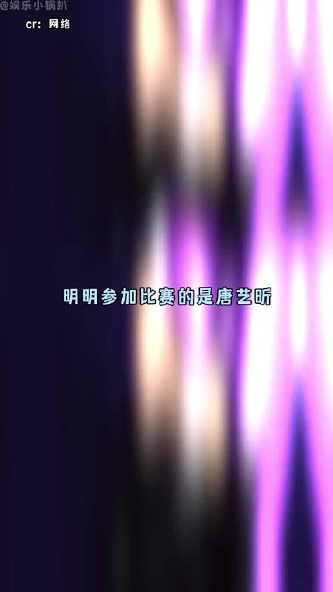 明明参加比赛的但所有人都跑到评论区胡闹了