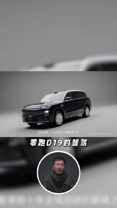 零跑D19是怎么破坏增程SUV的市场的？