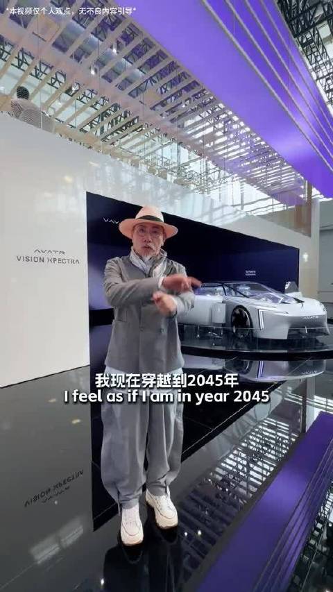 驾驭光是什么体验？看阿维塔概念车XPECTRA怎样缔造情感新奢