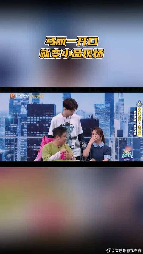 马丽范丞丞乔杉即兴搭戏直播间爆笑全场