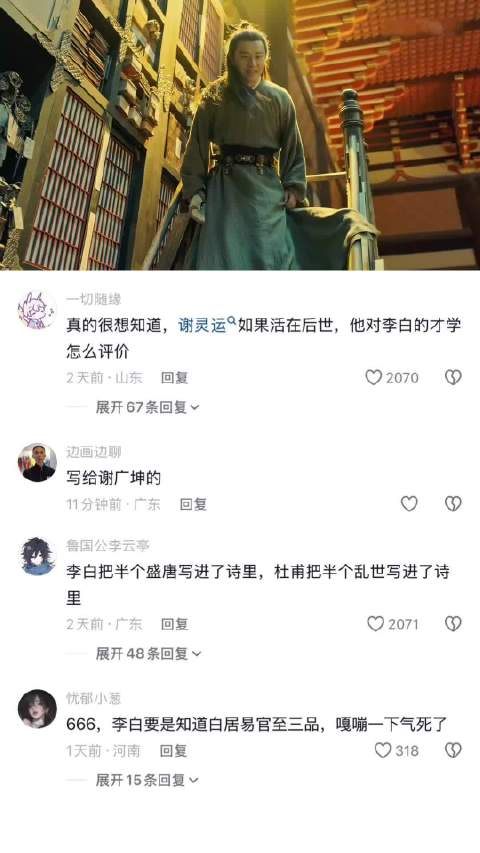 这首诗不是写给娘娘的， 妖猫传