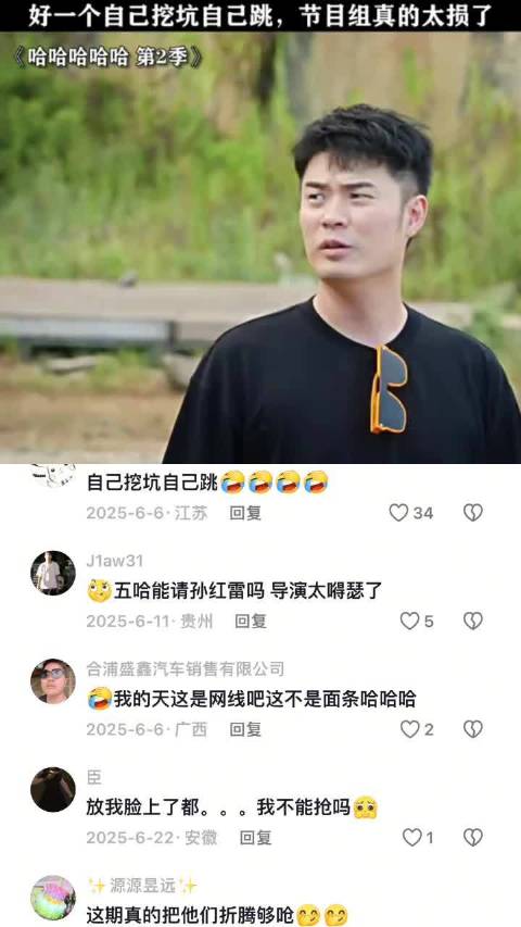 导演组真的太损了，这期真的把他们折腾够呛 五哈｜邓超｜陈赫｜鹿晗｜彭昱畅