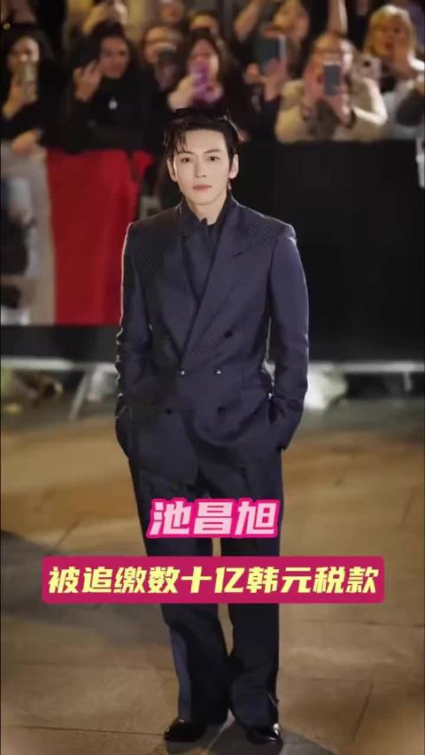 池昌旭被追缴数十亿韩元税款，鸟叔遭调查
