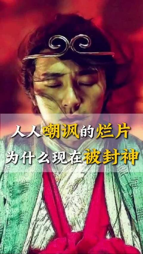 刚上映时人人嘲讽的烂片，为什么现在被封神