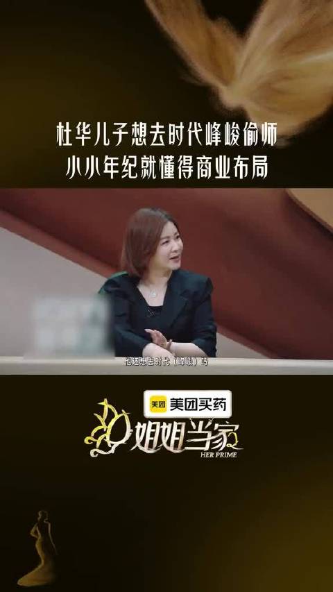 儿子好一个无间道！