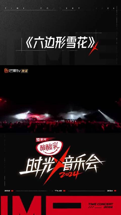 何洁韩雪等六人共演《六边形雪花》，首支唱跳原创曲活力绽放
