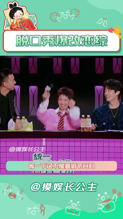 翟佳宁 李酌妍 又好笑又好嗑 喜剧之王单口季 喜剧之王单口季2 单口喜剧高能开场