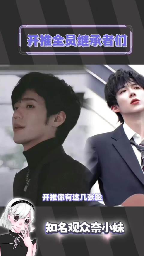 开推这几张脸还是太权威了～完全是权谋家族爽文照进现实！