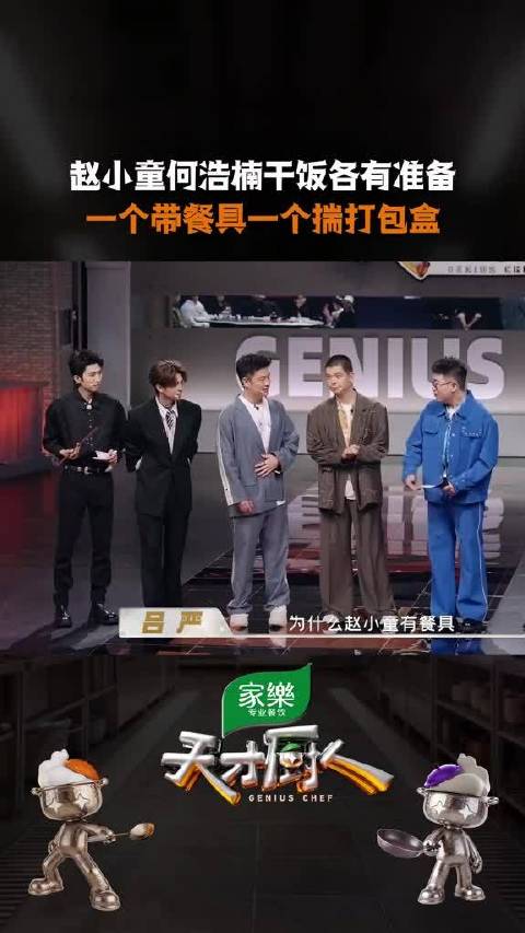 不愧是好兄弟，干饭都自带专属装备！