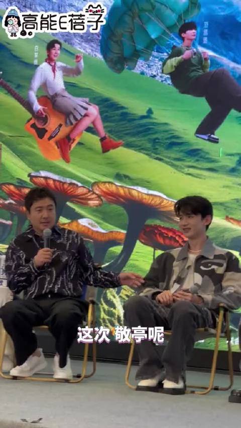 沈腾老师现场点评诸位后辈，范丞丞喜提“狗都嫌”称号
