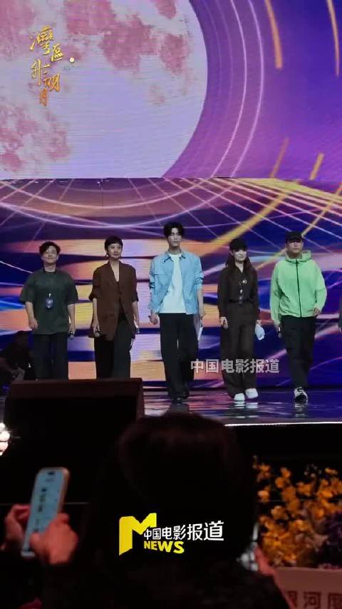 2026湾区升明月主持阵容官宣“湾区升明月”2026大湾区电影音乐晚会主持人蓝羽 、胡歌 、张凌赫 、容祖儿 、蘇有朋